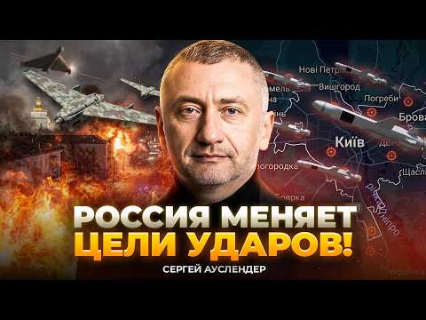 🤯АУСЛЕНДЕР: ЭТО ЖДЕТ УКРАИНУ! Резкое заявление ПУТИНА по обстрелам. Новые ЦЕЛИ России
