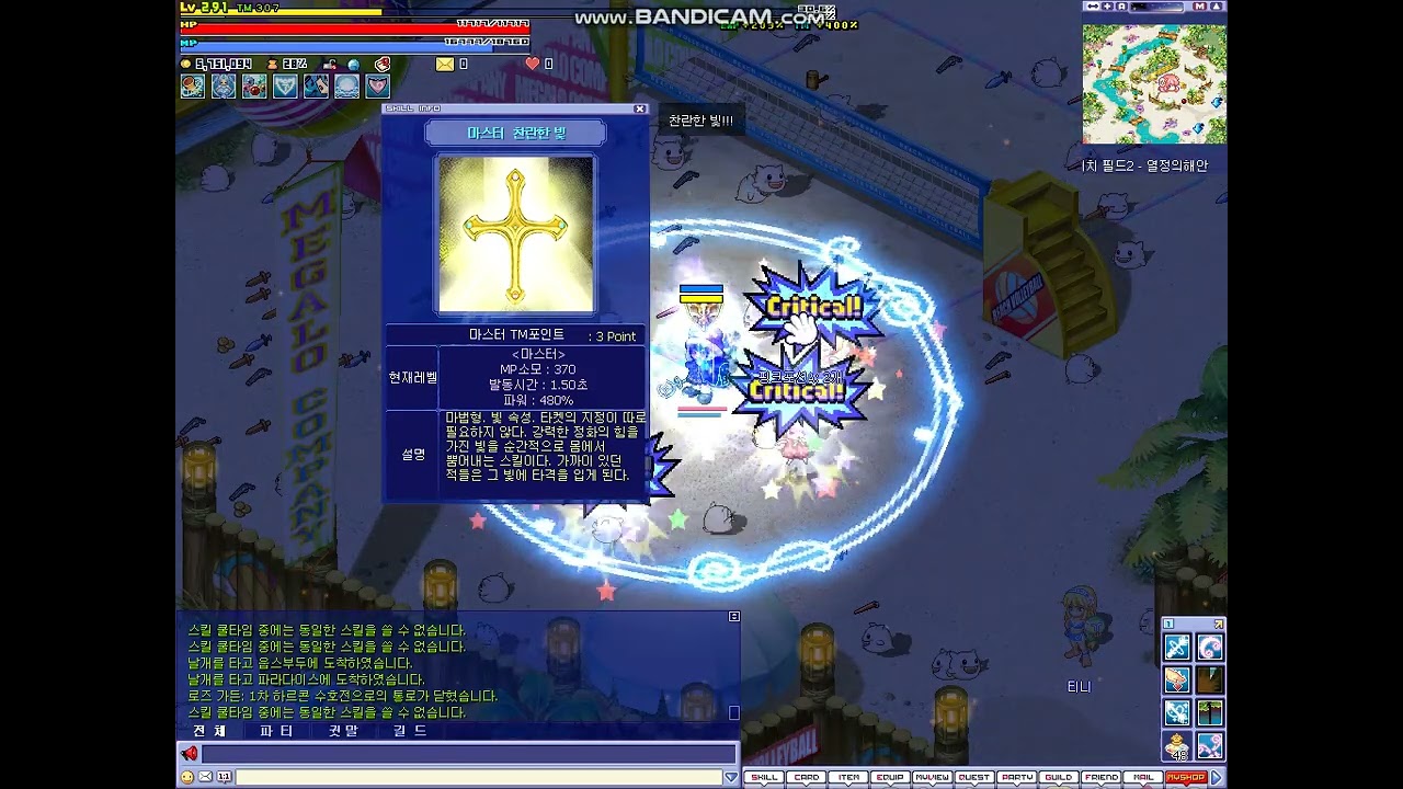 [트릭스터] 땅바람 양 윗치 사냥