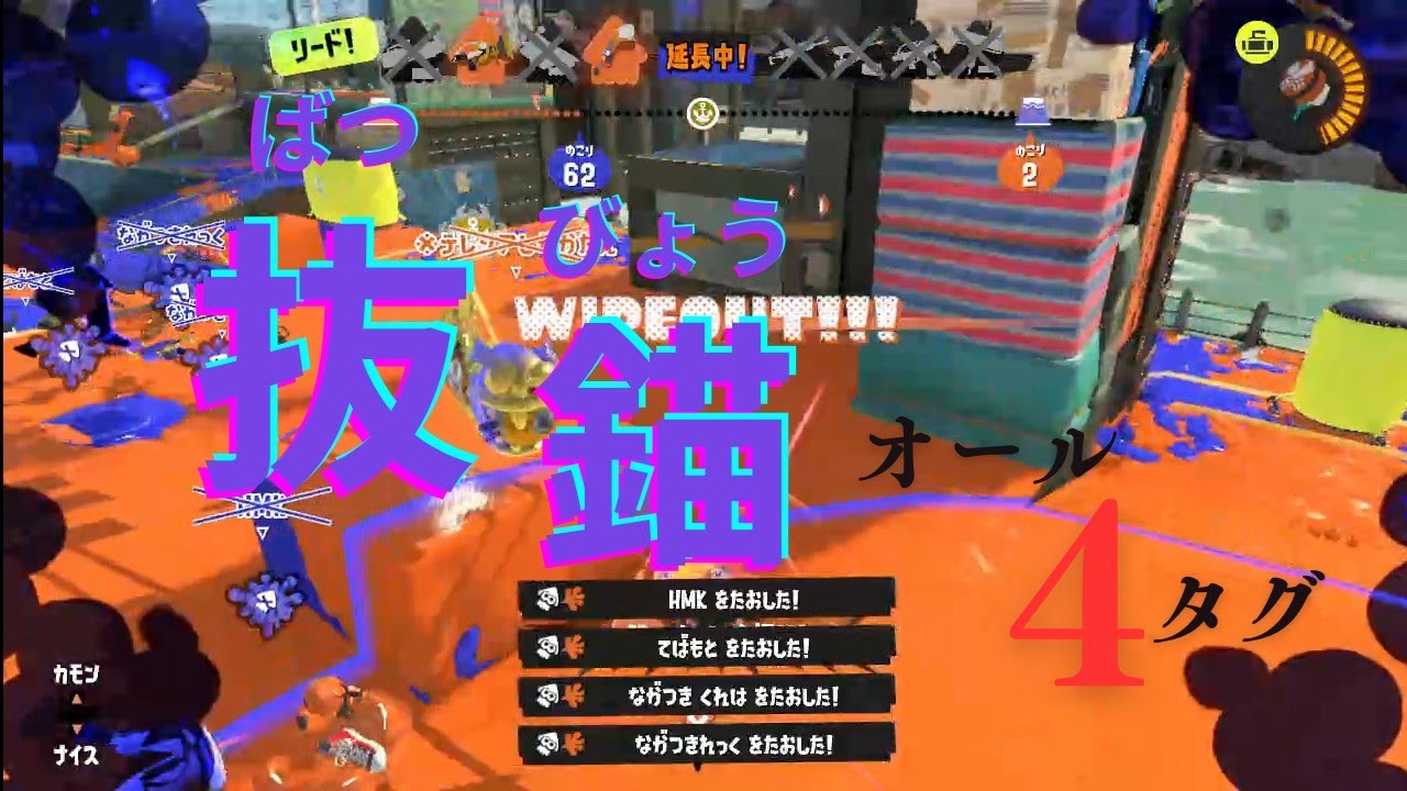 誕生日記念!!!　抜錨×オール4タグキル集