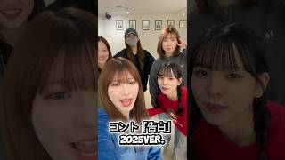 【豆柴の大群】今週の豆tubeは〜!12/10の6周年記念公演のライブ映像からコント「告白」をお届け‼︎#豆柴の大群 #豆tube #live