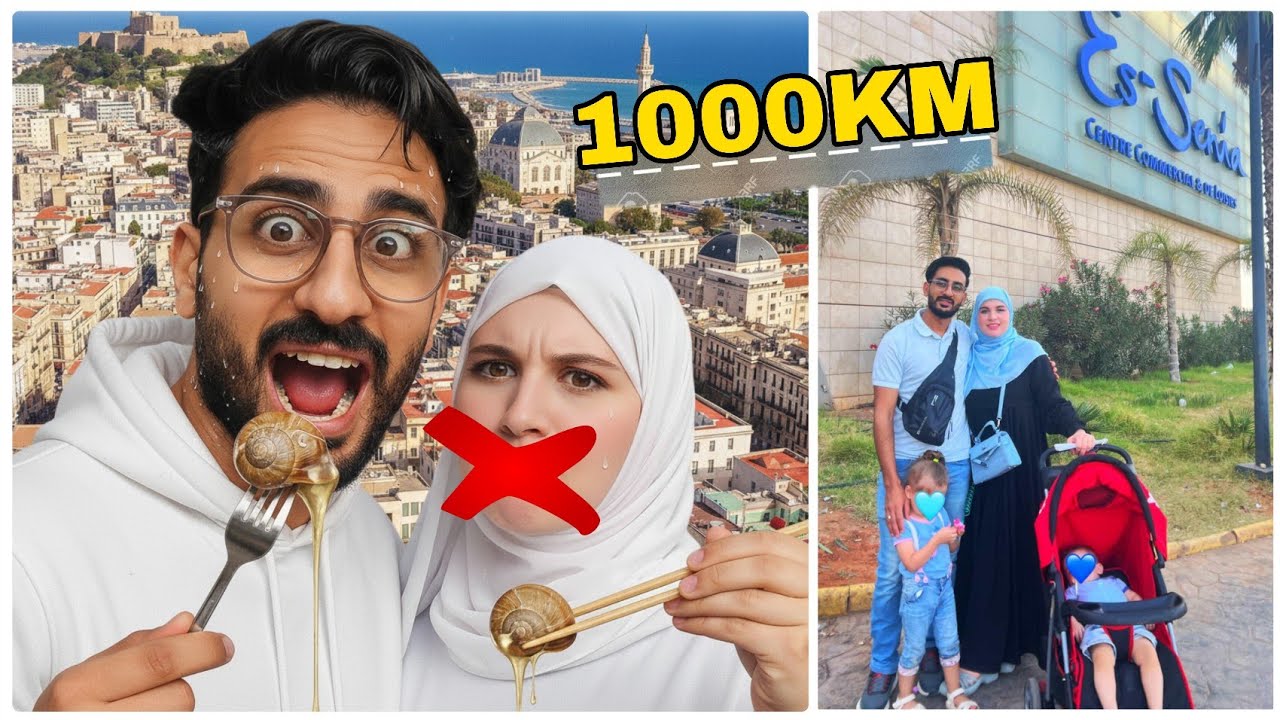  هل تقدر تأكل هذا 🐌؟! | سافرنا 1000 كيلومتر إلى وهران الباهية🇩🇿
