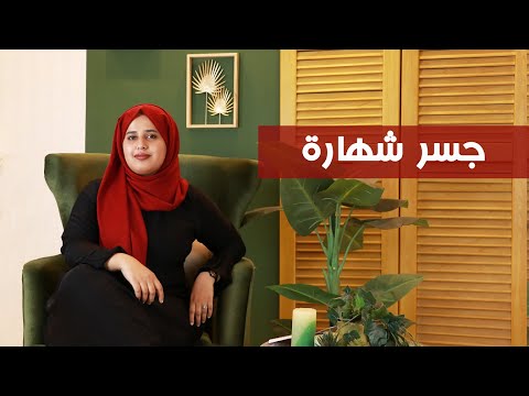 جسر شهارة في اليمن Shaharah Bridge In Yemen 