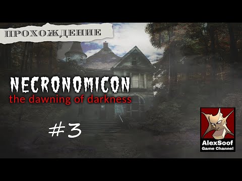 Прохождение Necronomicon the dawning of darkness (ps1 2001)#3