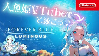 【最新作】人魚姫とゆく海中探索〜フォーエバーブルールミナス〜2海里目 【音夢れーぬ】