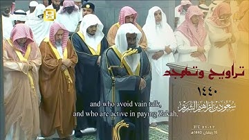 إصدار قرآني مميز تلاوات فضيلة الشيخ أ.د. سعود الشريم - صلاة التراويح والتهجد 1440 كاملة ( 3 ساعات )