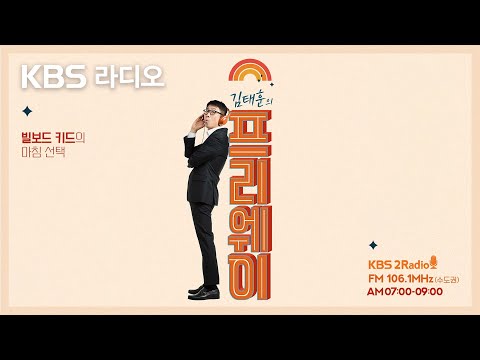 [𝟮𝟬𝗖 𝗣𝗼𝗽 𝗥𝗮𝗱𝗶𝗼] 앞으로 나아갑시다. 함께 말이죠ㅣ220310ㅣ