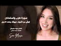 طرب واستكنان جهاد سليمان ليش من اشوف عيونك ينهد الحيل اغاني استكنان مطلوبه أكثر شي 