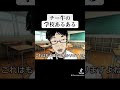 会話に割り込んで来るチー牛wwwwwwww#チー牛 #shorts #陰キャ #学校あるある #ドラゴンボール #オタク