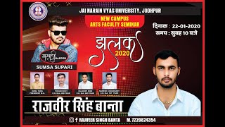 Sumsa Supari Live  at JNVU JODHPUR 2020.