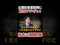 左翼記者に正義の鉄槌 #藤田文武 #靖国神社参拝 #高市早苗