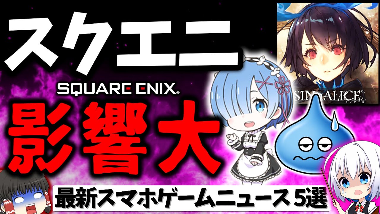 ソシャゲ サービス 終了 発狂
