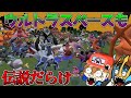 【Minecraft】伝説のポケモンだけが出てくる1マス空島！伝説の世界#6【ゆっくり実況】【ポケモンMOD】