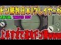 【荒野行動】KNIVES OUT日本1プレイヤーが上手すぎて速攻ドン勝したったｗｗｗ【KNIVES OUT実況】