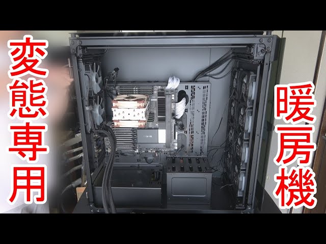 Xeon w7-3465Xで組む変態自作PC part2 ケース組み込み・トラブル解決