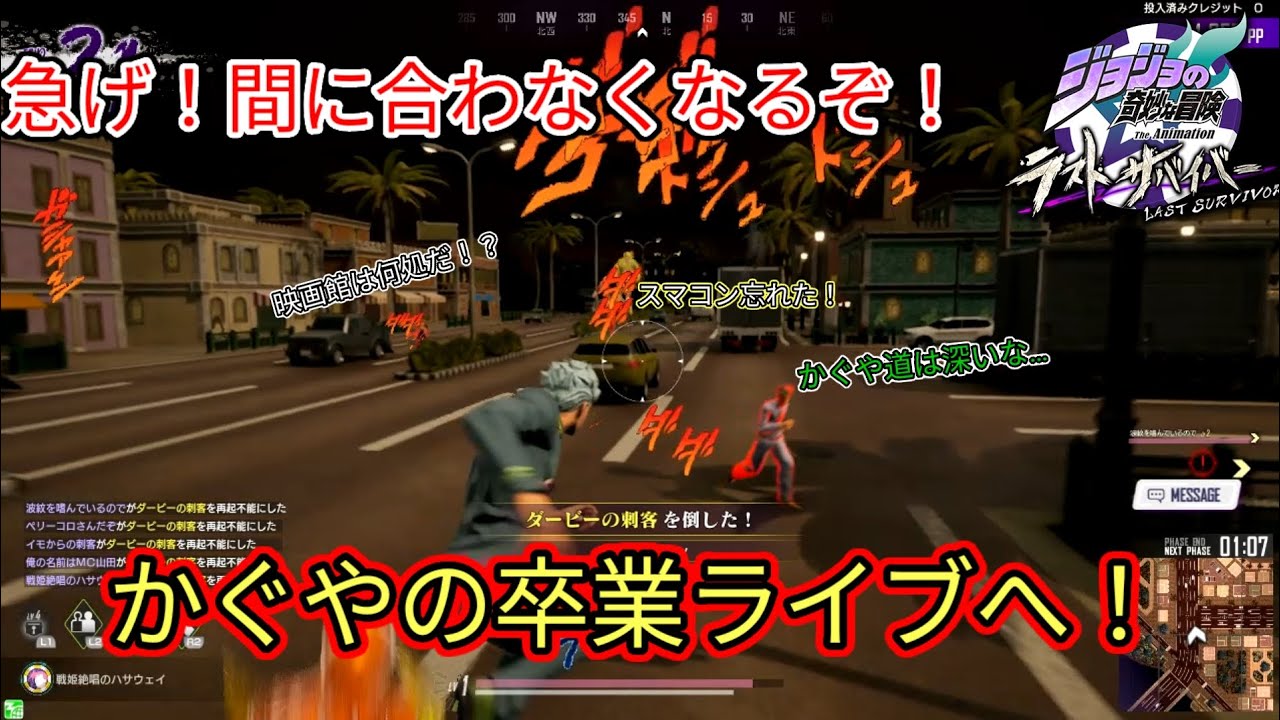 【ジョジョLS】団長は根っからのかぐやファンだったみたいです💦