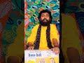 ભીક્ષુક વેશ ધરી ને! 🙏🌹 #shorts #shortfeed  #lipsing #youtube #youtubeshorts #bhajan @wahparmar8852