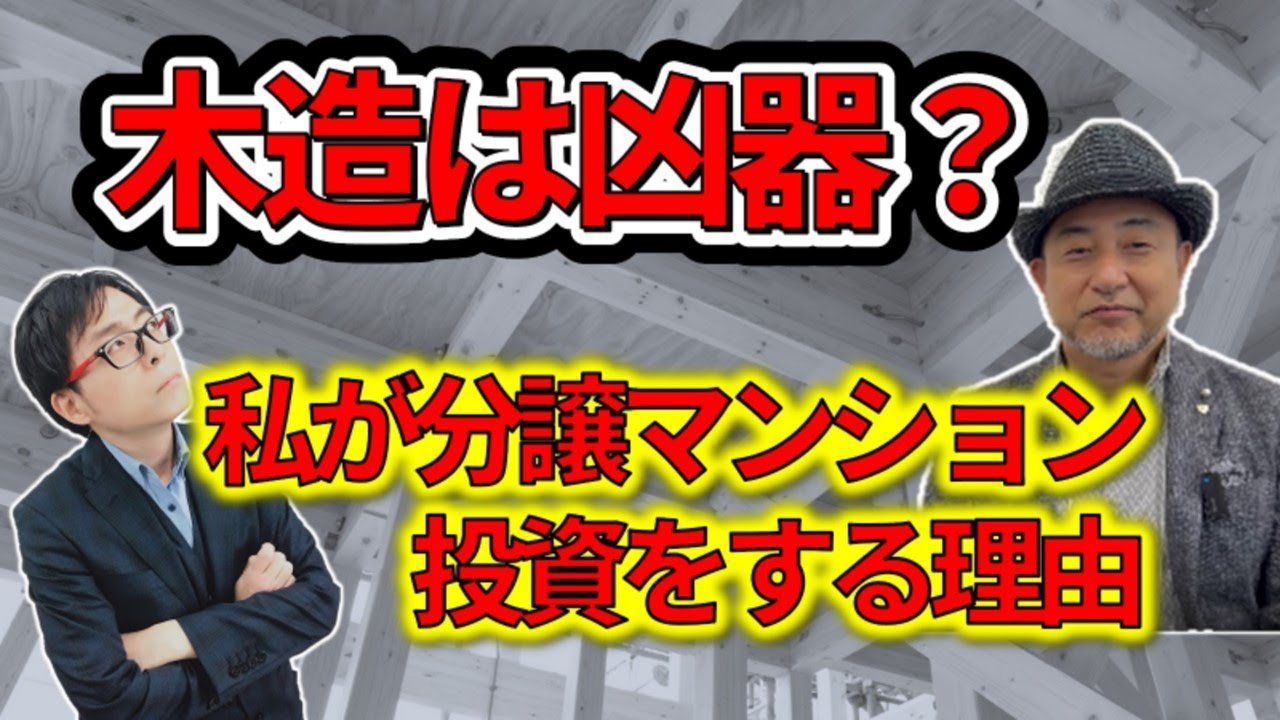 Is a condominium the best?! Mr. Yokoyama, who bought over 40