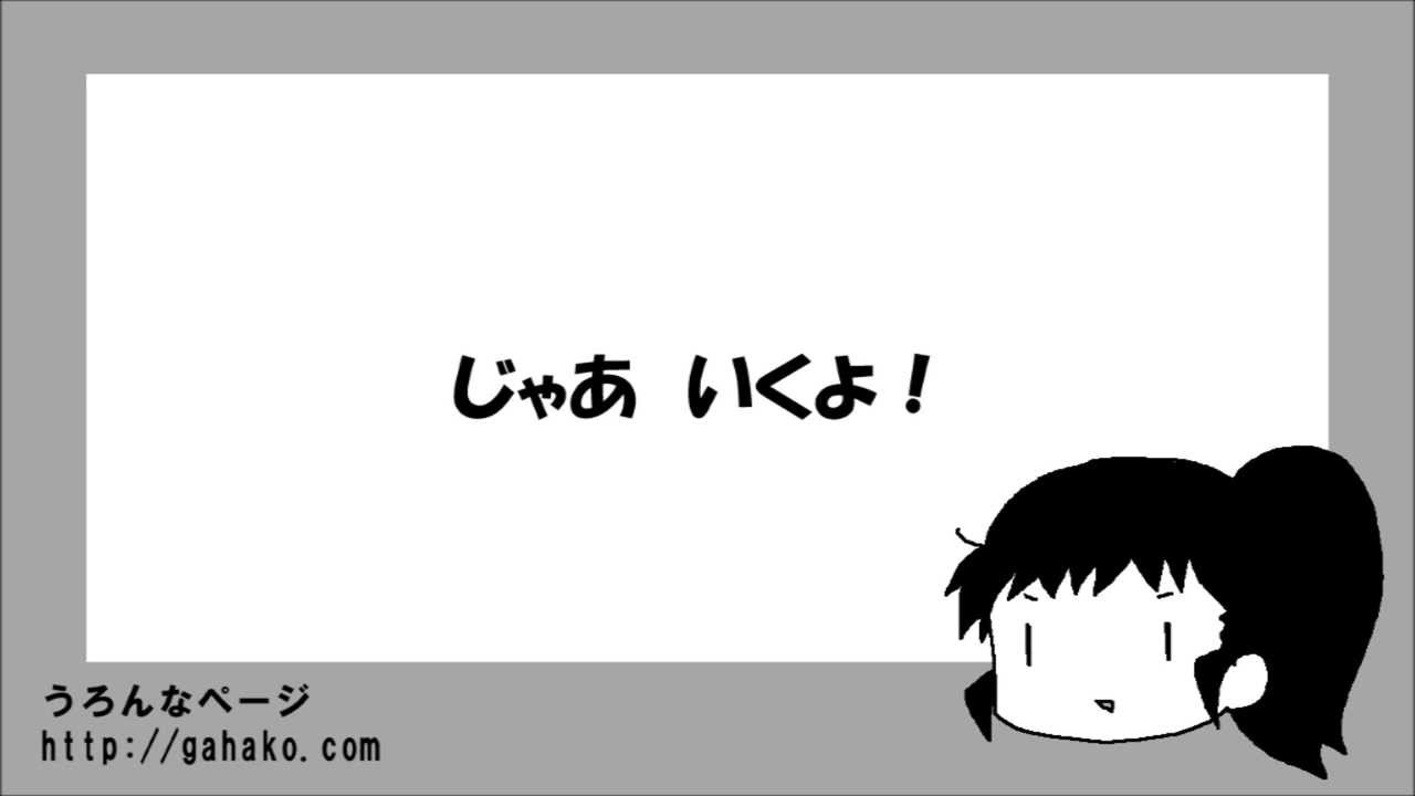 1 1 あけましておめでとうございます うろんにらくがき