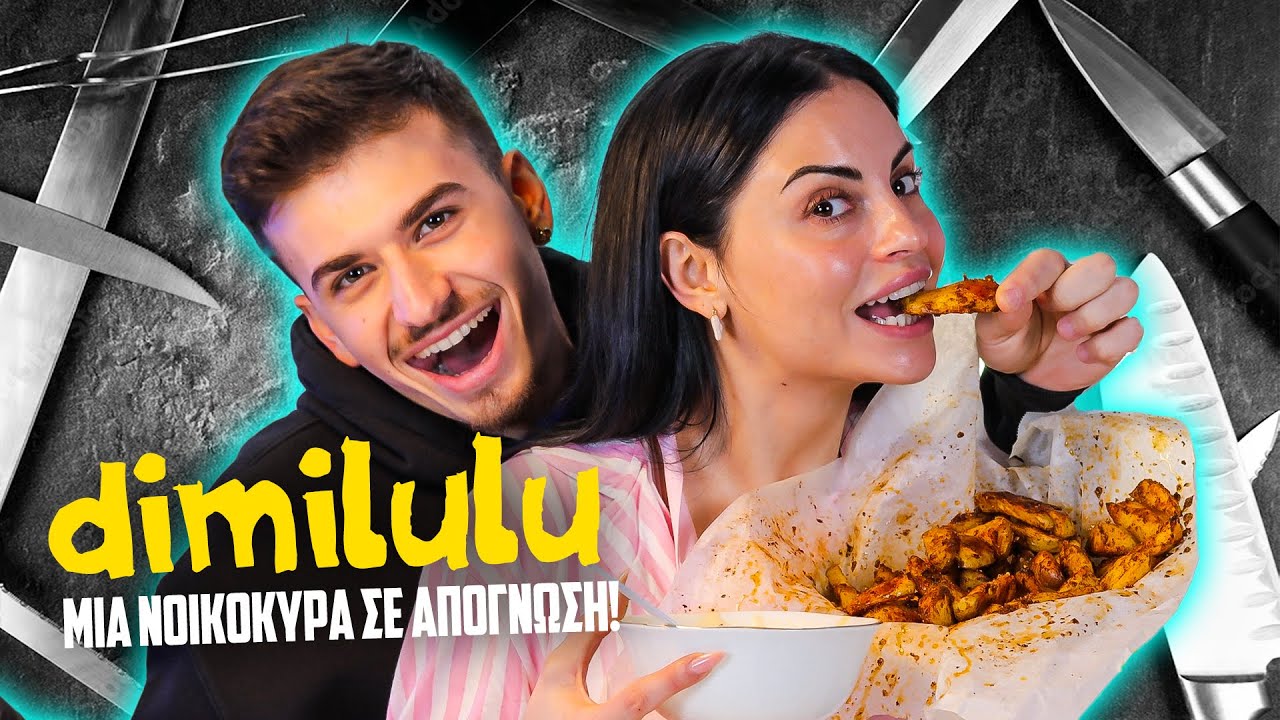 Αυτή είναι η ΓΝΩΜΗ ΜΟΥ για τις ΑΜΒΛΩΣΕΙΣ! (ΤΣΑΚΙΣΤΕΣ πατάτες)