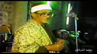 الشيخ نصر الدين طوبار رحمه الله ابتهال نادر و قديم فيديو عام 1980 💥 بجودة عالية HD