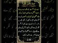 Allah pak ham sab Ka khatima Emaan pe kare