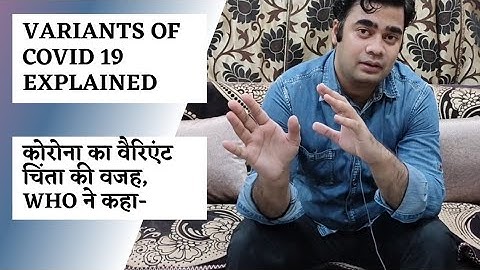 What is variant of concern & Variant of interest | how many Variants (Strains) of covid 19 explained