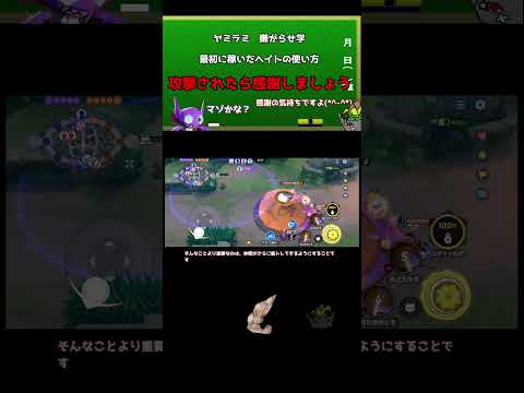 【ポケモンユナイト】ヤミラミ式フィットネスクラブ #ポケモン　 #ポケモンユナイト #ヤミラミ使いの日常　 #pokemon