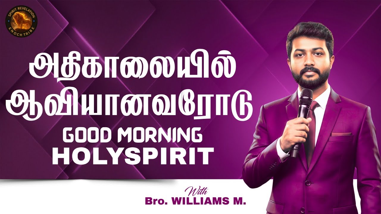 🔴🅻🅸🆅🅴  PROPHETIC WORD |Powerful Tamil Christian Message | SPIRIT REVELATION | Bro. WILLIAMS