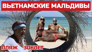 видео: Лучший в Нячанге? Райский пляж ЗОКЛЕТ. Зачем все прутся 50 км.  #doclet #зоклет #нячанг #вьетнам картинка: Лучший в Нячанге? Райский пляж ЗОКЛЕТ. Зачем все прутся 50 км.  #doclet #зоклет #нячанг #вьетнам