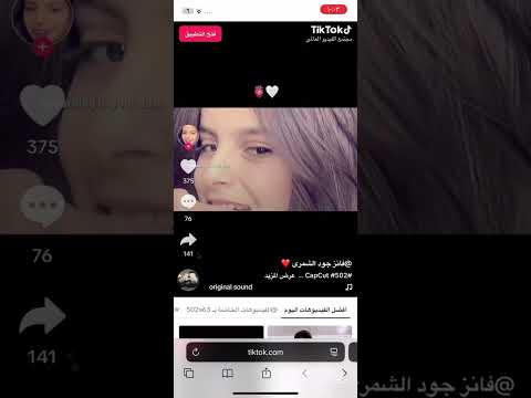 جود الشمري
