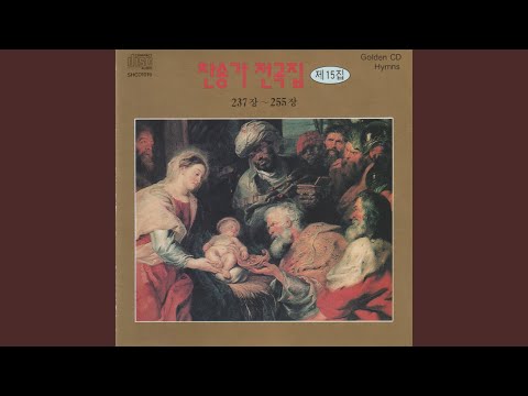 I am so Glad That Our Father in Heaven (하나님 아버지 주신 책은)