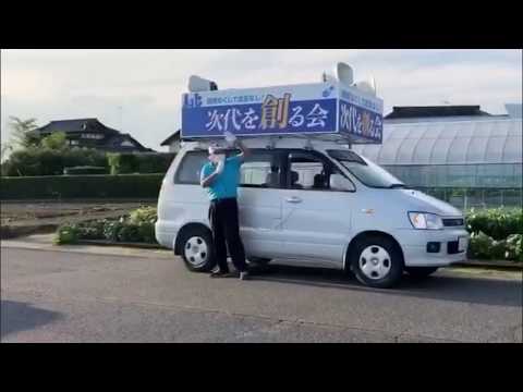 常総市長選挙 神達たけし 応援演説 岡田拓也県議会議員