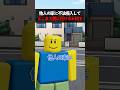 他人の家に不法侵入してどこまで奥に行けるか試す【ロブロックス/Elion】#ロブロックス #Roblox #ヌーブ #Noob #roblox #NOOB