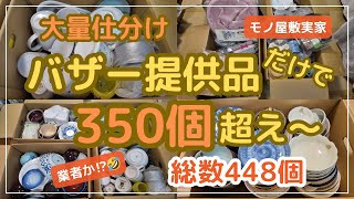 断捨離様確認用13点+おまけ　計25500円 mqdefault.jpg