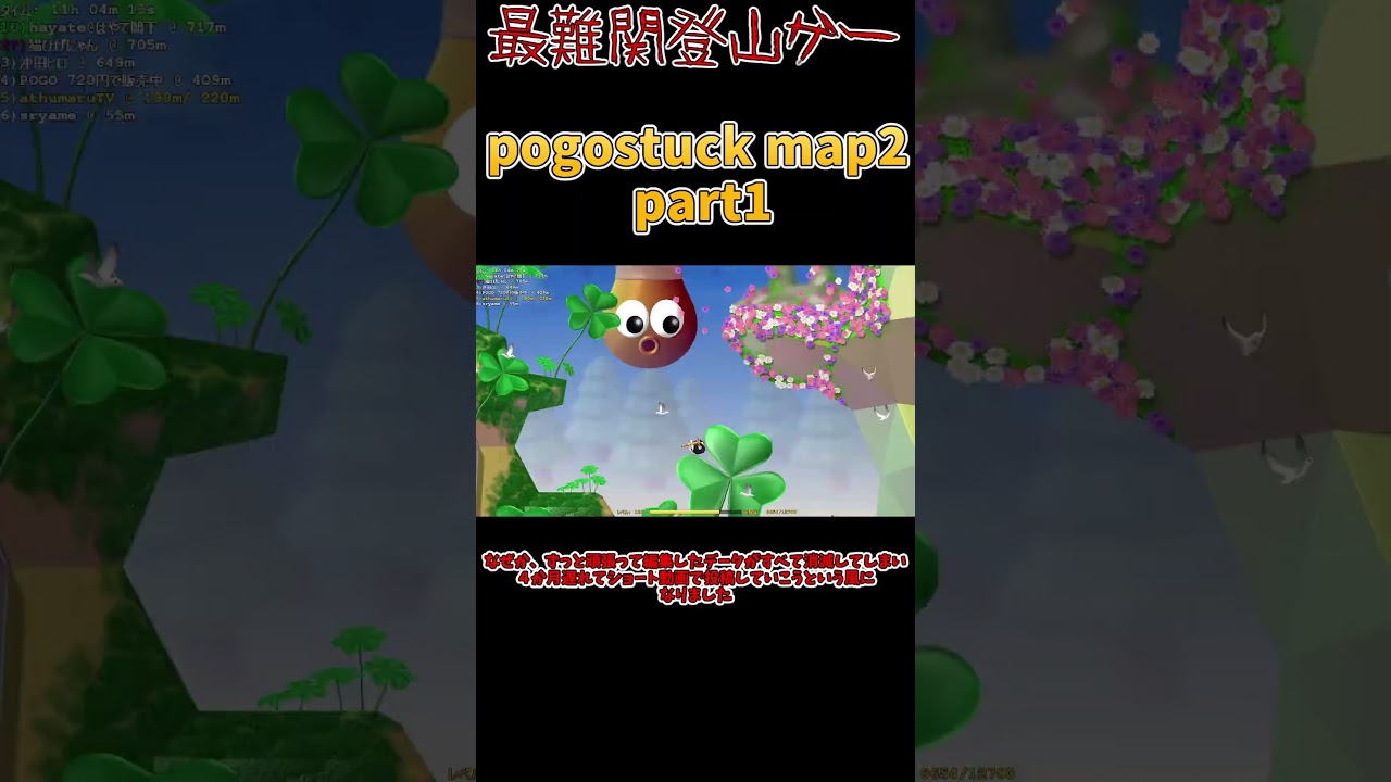 いろいろな鬼畜登山ゲーの中でトップレベルに難しいpogoというゲームをやってみた！！ #ゲーム #バカゲー #ゆっくり実況 #pogostuck #shorts