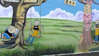 屏東竹田美崙村漫畫老夫子彩繪