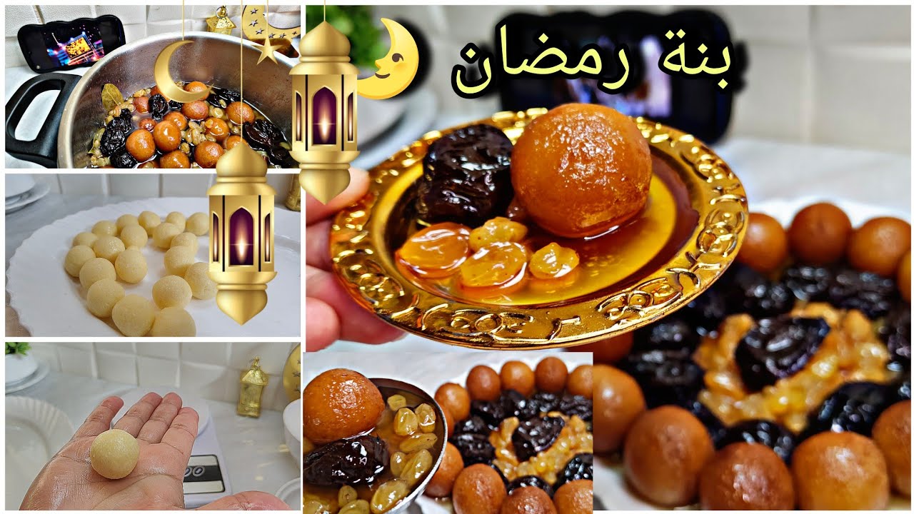 كرات جوز الهند 🥥 مع طاجين الحلو روعة بأبسط المقادير يجو خفاف وبنان 😉