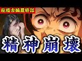 【鬼滅の刃柱稽古編~最終話~】こんなのもう耐えられない…【Demon Slayer】【Hashira TrainingArc】【Episode8】Reaction @otami1224