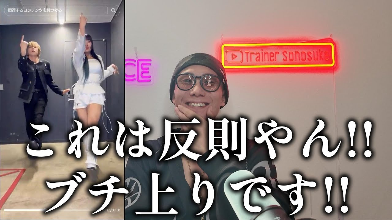 BE:FIRST SOTA × HANA NAOKO!! 一番見たかったやつ!!