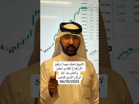 ارتفاعات قادمة الركن الثمين 