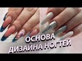 САМЫЙ быстрый и простой дизайн ногтей. новички все сюда. трафаретная роза основы дизайна. nail art