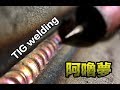 【超認真少年】TIG Welding Tips and Techniques 氬焊教學-5分鐘教五彩魚鱗焊 (English subtitle)