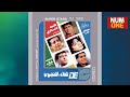 Hamd el shar  super stars  1  1989  full album   1080 p