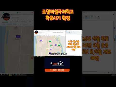 명지 로얄 러셀 국제학교 착공시기 확정 #에코델타 #명지 #로얄러셀국제학교
