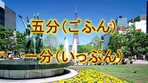 Японский язык - Урок 4. Числительные и время
