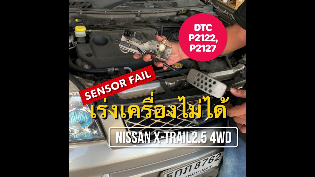 P2127 nissan note
