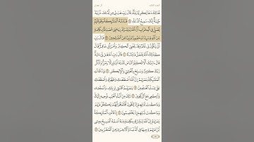 حفظ سورة آل عمران آية 38 و 39 و 40