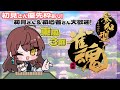 【#視聴者参加型】初見さん優先枠あり！今日で5月が終わりだなんて私は信じない！！【#雀魂 】#vtuber