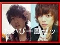 【簡単!】Kis-My-Ft2藤ヶ谷太輔風ヘアセット!/キスマイBUSAIKU!/信長協奏曲/how to style a japanese idol hair