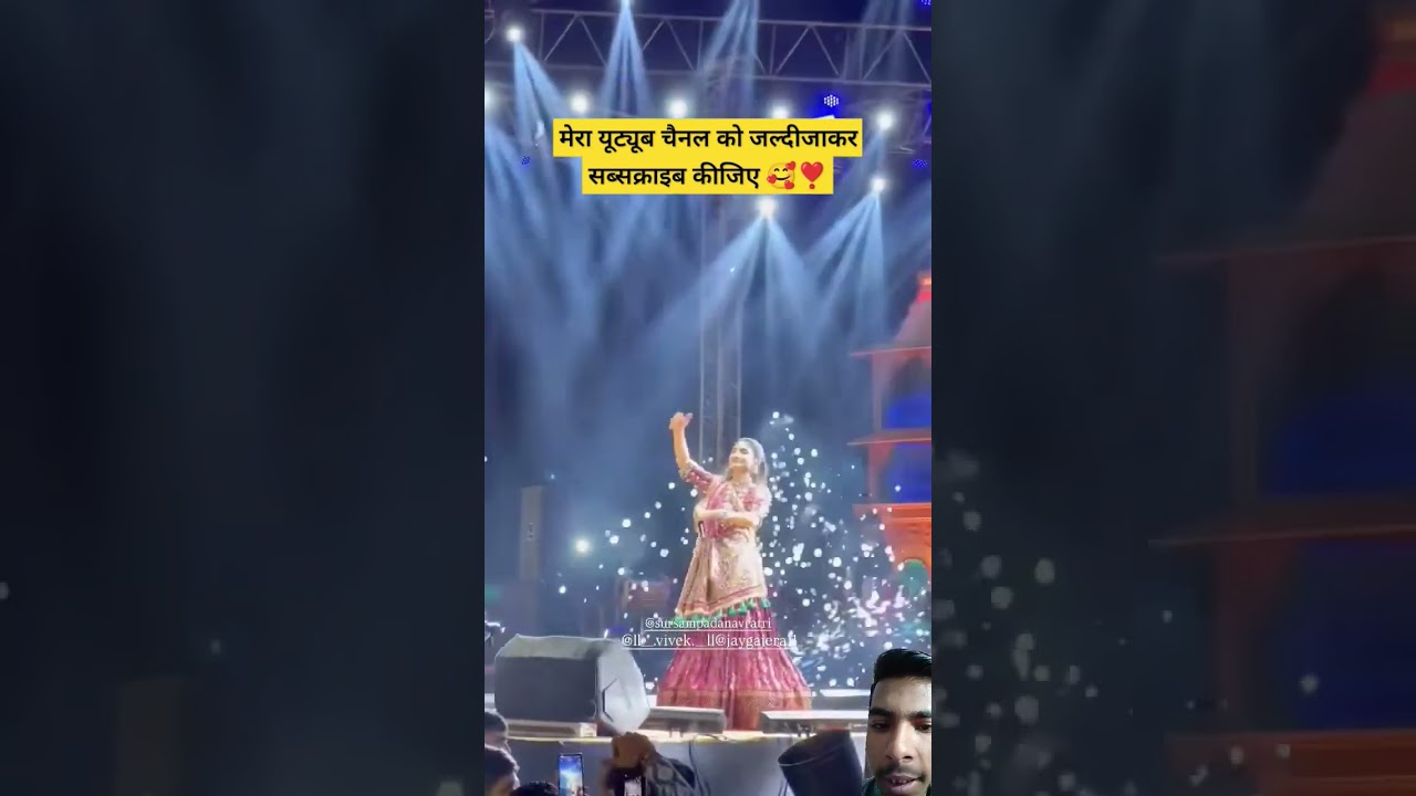 Geeta Rabari viral Gujarati viral video 📸 